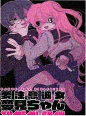 航海王官方外传漫画解说 封面