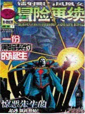 海贼王万国篇导读 漫画封面